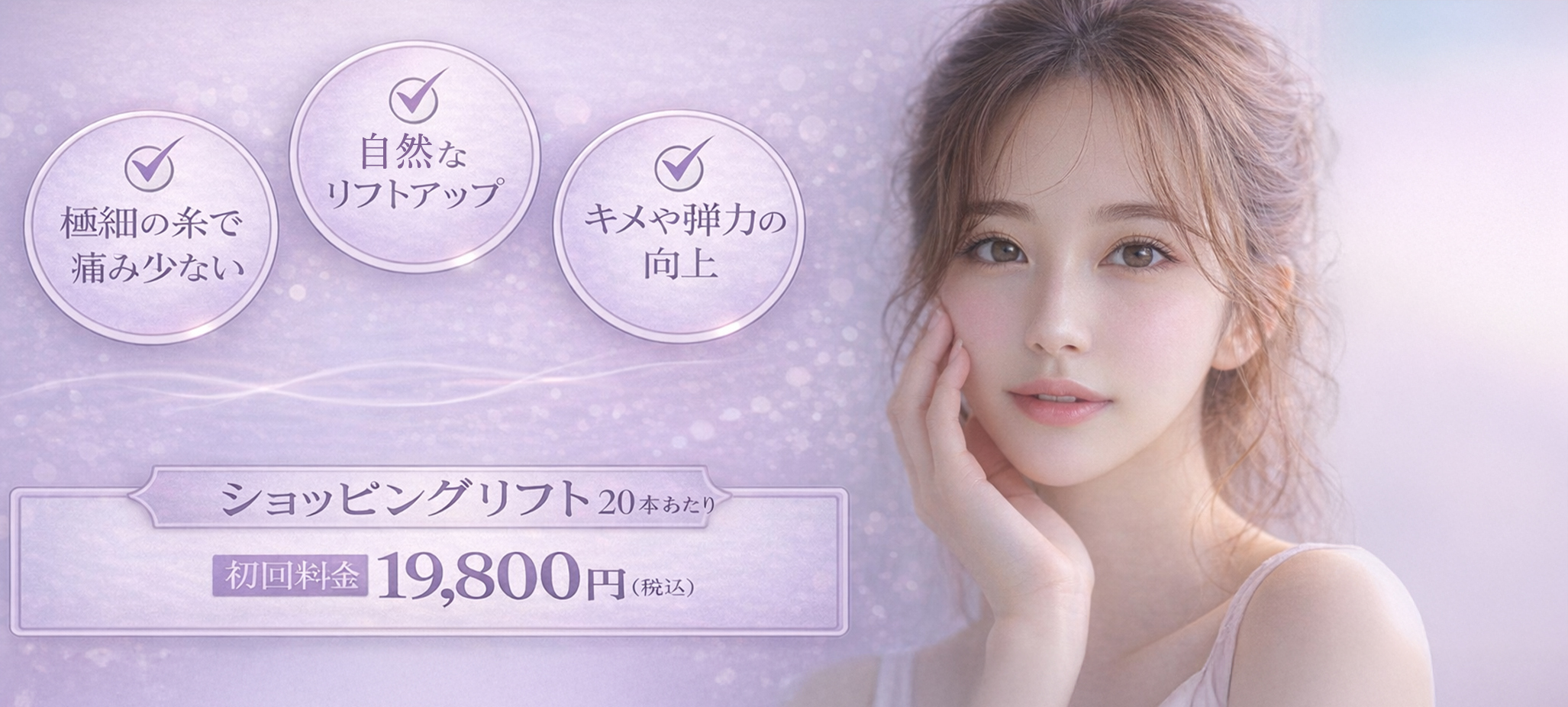 ショッピングリフト